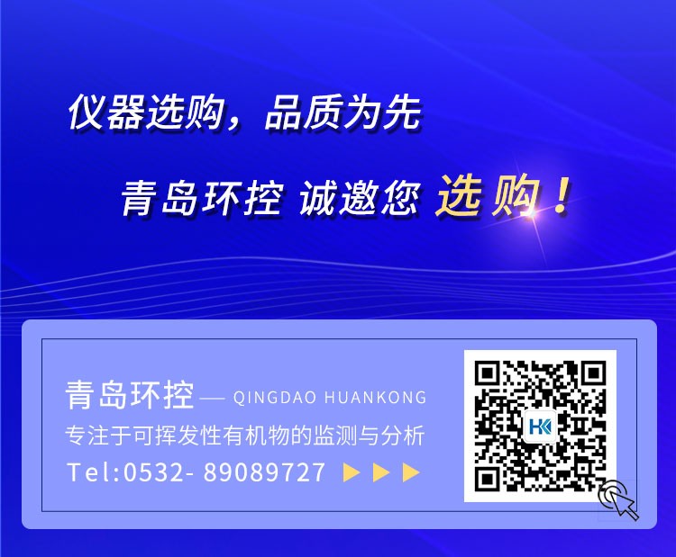 青島環控助力高?？蒲性O備升級
