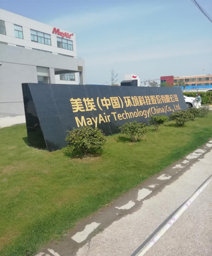 南京美埃（中國）環境科技股份有限公司PF-300驗收培訓