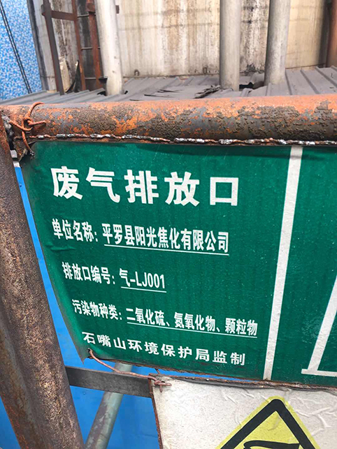 寧夏石嘴山市環境監測站非甲烷總烴測試儀（優享版）交貨驗收
